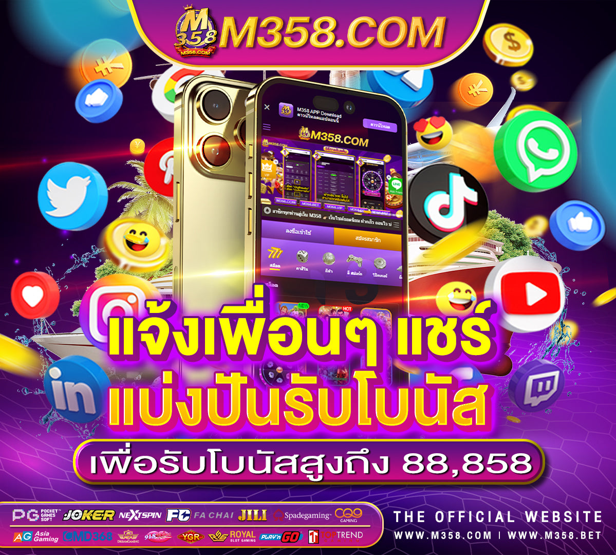 เครดิตฟรี 150